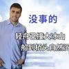 罗德里想让我踢替补后腰