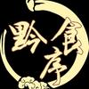 13先生
