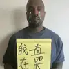 坤坤我爱你