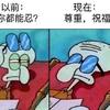 滕家小杰