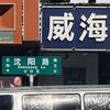大部晴朗