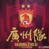 控球中场