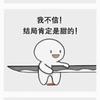 俺一点不懂球