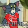 哈尔滨中场小江