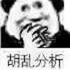混乱中楚