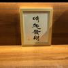 赶紧来一个世界波