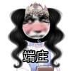 下雪了矣靖