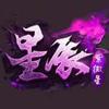 等待8