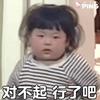 杨烟球童