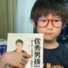 必胜白鹿巷