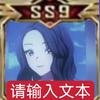 愤怒要乐奈