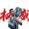 BEIJINGHUOANFC