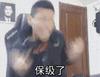 番禺红衣社