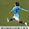 曼城不浪漫