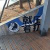 大连FC安道尔小严