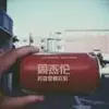 大连谢菲尔德联小贺