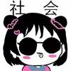 肖张0829