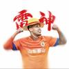 威海国际米兰小钱