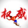 忠橙9