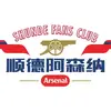克伦克正扑街