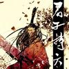 直方大铁剑