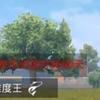 时间爱游戏