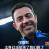 荷兰主教练哈维