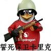 圣西罗的孤影