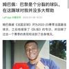 贝林厄姆皇