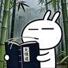 宋小年无念