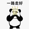 一二三丰