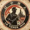 Tieren_1949
