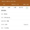 阿尔特塔终生饭圈粉