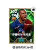 米兰的巴萨