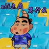 无奈的基莱斯