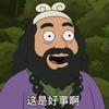 义演顶针666