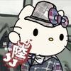 呼呼呼补