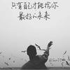 思绪乱了光