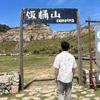 宁波五华惠堂体育场小毛9