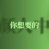 水星上的吉吉