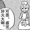 天使比比吉