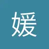 球迷23207135