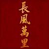 足球大实话