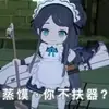今天的萨萨
