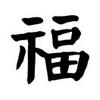 山东泰山远征军