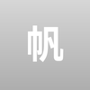 整装重新出发的切尔西
