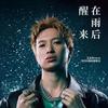 tearain_47