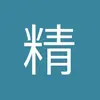 精神小伙上火