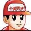 青岛金球奖小贾9