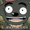 来自破浪的咕咕嘎嘎